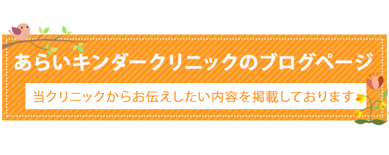 ブログページはこちら